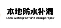 阿瓦提本地防水（中讯网）